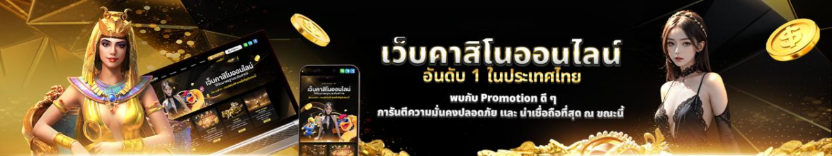 Super168 คาสิโนออนไลน์ ระบบมั่นคง แตกง่าย เล่นได้ตลอดเวลา ปก